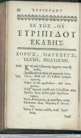 Ek Tēs Tu Euripidu Hekabēs