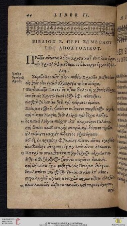 Biblion 2: Peri symbologou tou apostolikou/ Liber secundus de symbolo spostolico