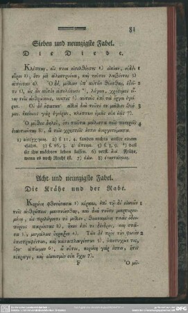 Acht und neunzigste Fabel. Die Krähe und der Rabe