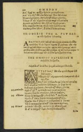 Ypothesis ... = Odysseae Homeri, Aut, XI. compositionis argumentum.