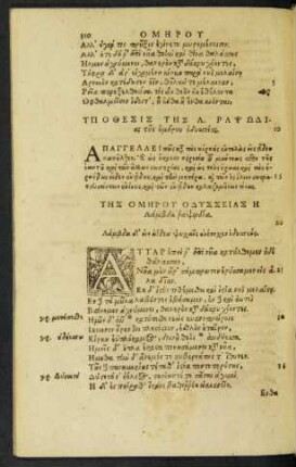 Ypothesis ... = Odysseae Homeri, Aut, XI. compositionis argumentum.