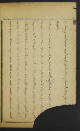 Dai ding ni orin jakûci aniya [大定二十八年]