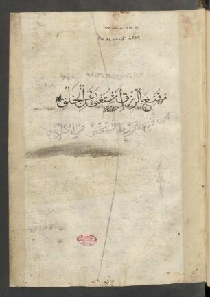 al-Iršād ilā naǧāt al-ʿibād
