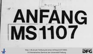 Kitāb al-ʿUrf al-wardī fī aẖbār al-mahdī wa-kitāb al-aʿlām fī ḥukm ʿĪsā ʿalaihī ṣ-ṣalāt wa s-salām wa-kitāb Inbāʾ al-aḏkiyāʾ bi-ḥayāt al-anbiyāʾ