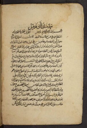 al- Muḫtaṣar fi 't-tarǧīḥāt