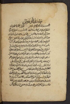 al- Muḫtaṣar fi 't-tarǧīḥāt