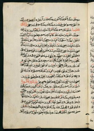 şīn