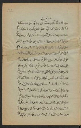 [Risālat An yā wafāʾ an uškur rabbaka bi-mā ayyadaka ʿalā amrihī ]