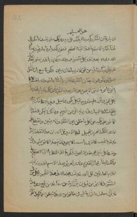 [Risālat An yā wafāʾ an uškur rabbaka bi-mā ayyadaka ʿalā amrihī ]
