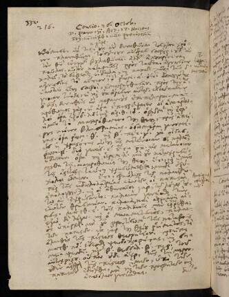 332-333, 26.10.1592, Act 17
