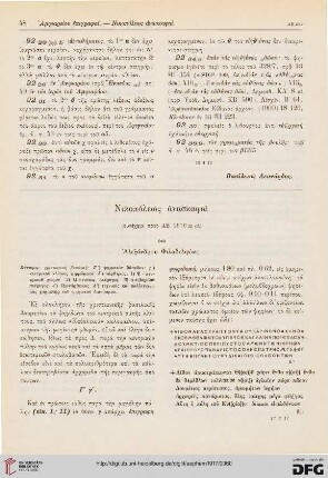 Nikopoleōs anaskaphai
