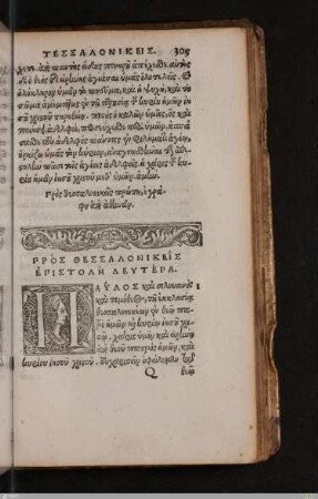 2. Thessalonicherbrief