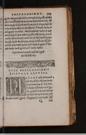 2. Thessalonicherbrief