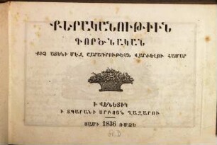Grammatica Armenica practica