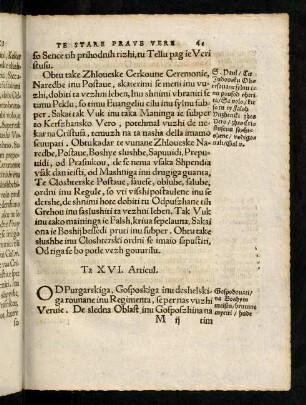 41r-42r, Ta XVI. Articul. (16. Od Deshelske Gesposzhine inu nee Regimenta)