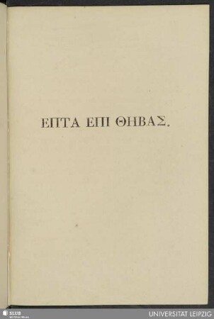 Epta epi Thebas