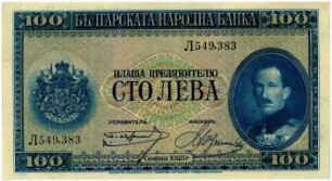 Geldschein, 100 Lewa, 1925