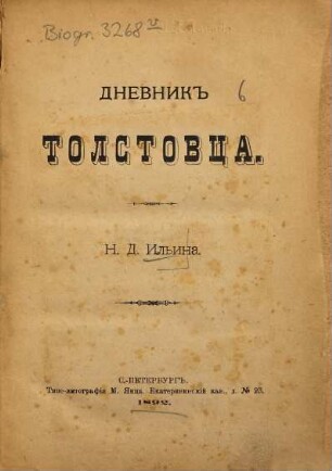 Dnevnik tolstovca