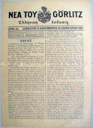 Lagerzeitung für griechische Kriegsgefangene "Nea Toy Görlitz"