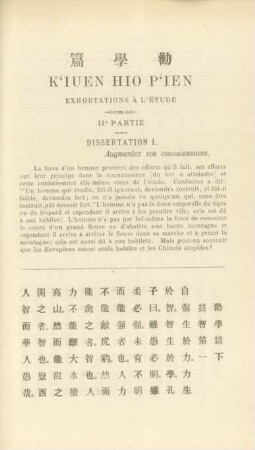 Dissertation I. Augmentez vos connaissances