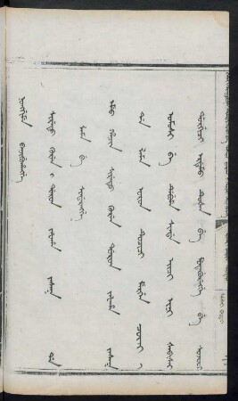 Siretu kuren i doron jafaha jasak da lama be sindarangge