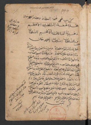 Tuḥfat as-sulṭān al-aʽẓam wa-hadīyat al-ḫāqān al-afḫam as-sulṭān Ibn-as-Sulṭān as-Sulṭān Aḥmad Ḫān