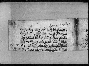 al- Qurʾān [DAM 00-11.1]