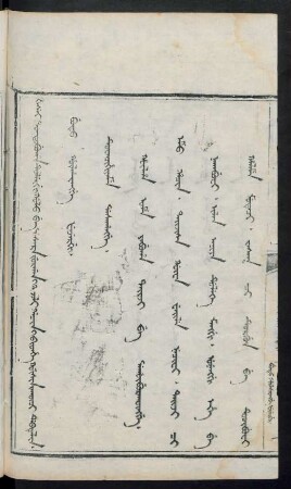 Hûlha ome yabuha taiji be dahûburakûngge