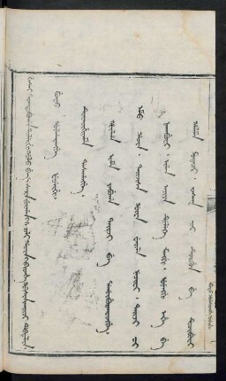 Hûlha ome yabuha taiji be dahûburakûngge