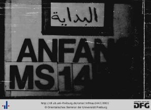 al-Mazīd al-ʿaāʾid ʿalā dalīl al-qāʾid