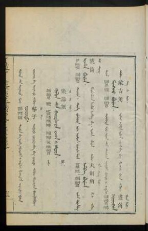 Kumun de baitalara jaka i hacin. jai = 樂器類 第二