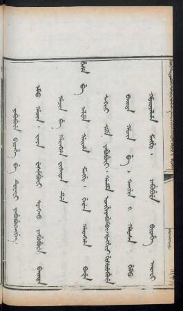 Yabubure bithe be tuwafi yabuburengge