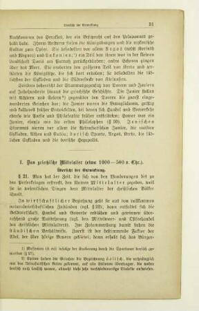 I. Das griechische Mittelalter (etwa 1000-500 v. Chr.)