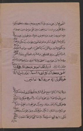 [Risālat An yā ayyuhā as-sāʾil ismaʿ minnī ṯumma iqbal waṣīyatī]