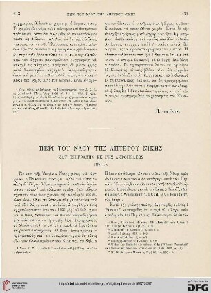 1897: Peri tou naou tēs Apterou Nikēs kat' epigraphēn ek tēs Akropoleōs