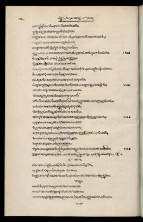 72-81, 8. saṃdhi