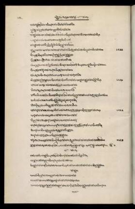 72-81, 8. saṃdhi