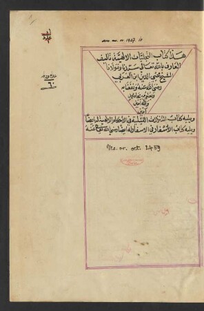 at-Taǧalliyāt [al-ilāhīya fi 's-sīra al-insānīya]