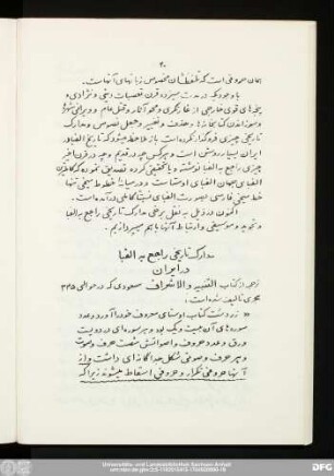 مدارک تاریخی راجع به الفبا در ایران
