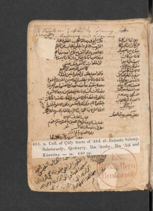 Risālat ar-raḥīq al-maḫtūm li-ḏawī al-ʽaqūl wa-l-fahūm