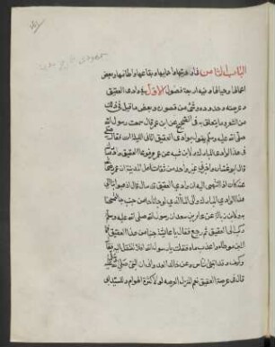 Ḫulāṣat al-Wafā bi-aḫbār Dār al-Muṣṭafā