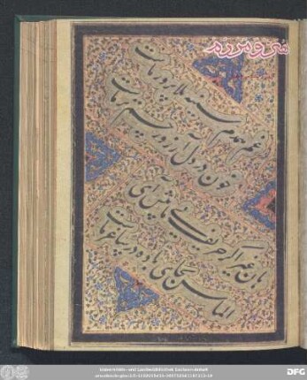 شمارۀ صد و سی و چهارم [آذر ماه ١٣٥٢] [سال دوازدهم]