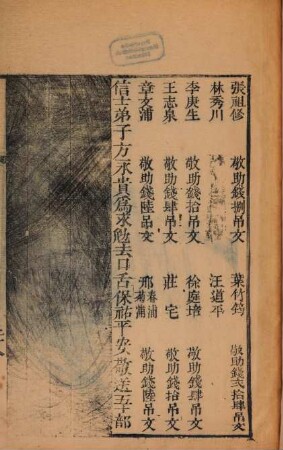 Wu di ling qian : 105 qian [can]