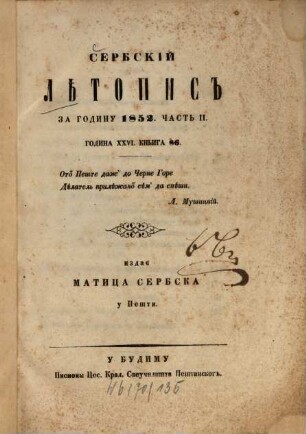 Srpski letopis. 26, 2 = Kn. 86. 1852