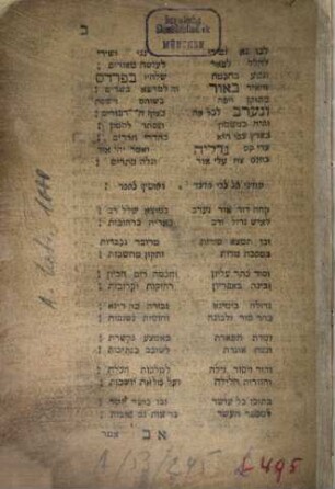 Sefer Or neʿerav