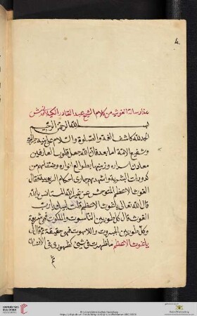 ʿAbd al-Qādir al-Gīlānī: al-Ġauṯījja