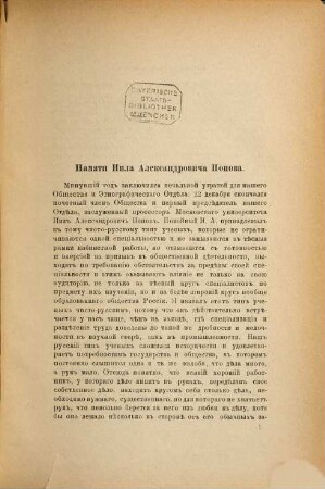 Ėtnografičeskoe obozrěnie. 4 = Kn. 12 - 15. 1892