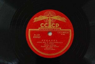 Rusalka : 4 d., 1 kart.; Tancy rusalok / muz. A. Dargomyžskogo