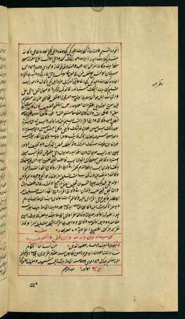 kitābü'd-daʿvā ve'd-defʿ ve't-tenāḳuż ve't-taḥlīf