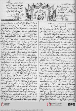 Issue 3 (15.03.1894)